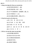 Đề kiểm tra học kì I lớp 9 môn tiếng Trung Quốc - Đề 1