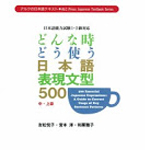 500 mẫu ngữ pháp tiêu biểu Tiếng Nhật bậc trung cấp và thượng cấp