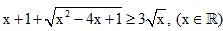 Phương pháp giải bất phương trình vô tỷ chứa căn (Có lời giải)