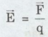 Giải bài tập trang 20, 21 SGK Vật lý lớp 11