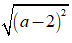 Lý thuyết: Căn thức bậc hai và hằng đẳng thức 