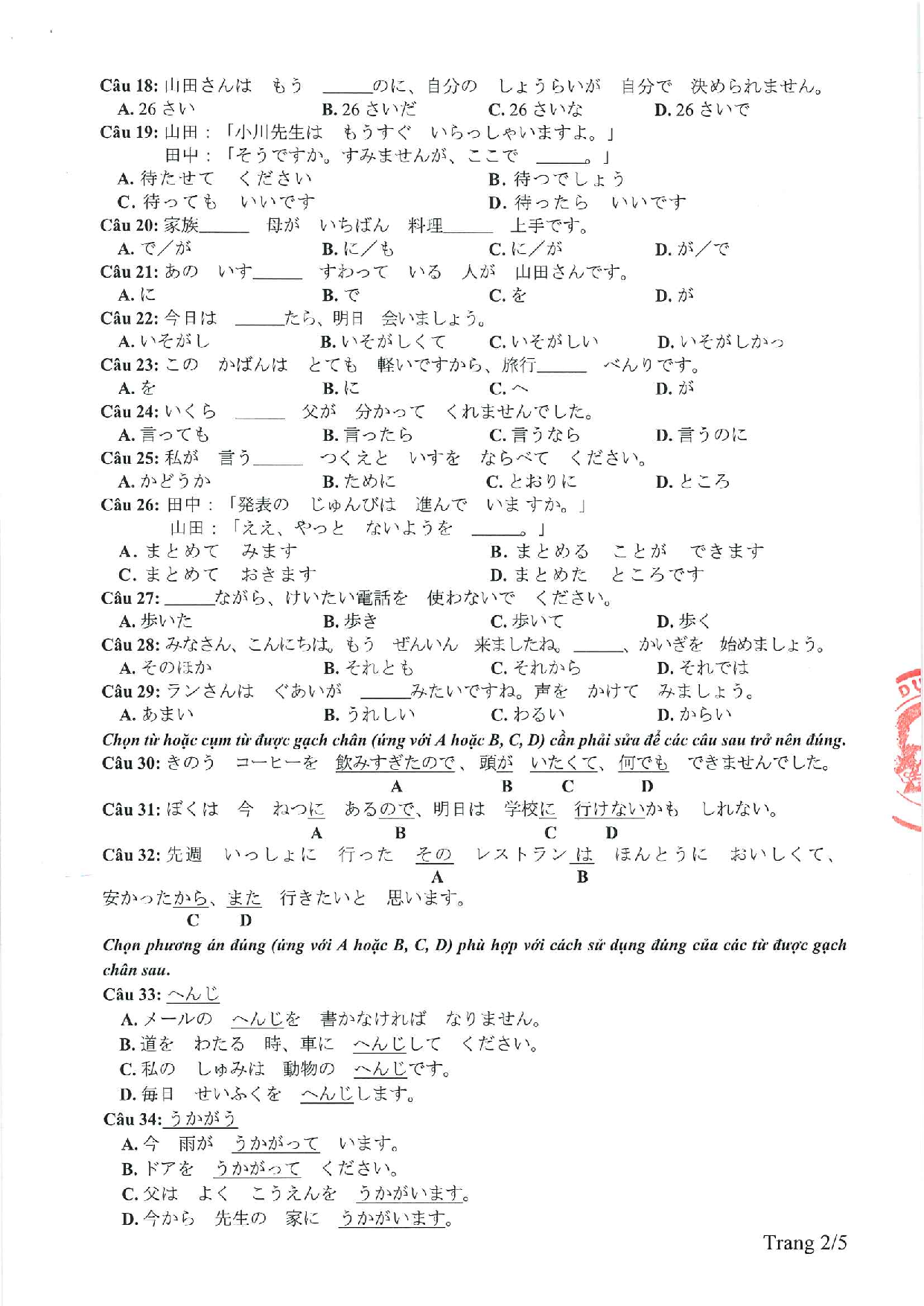 Đề minh họa 2021 môn tiếng Nhật