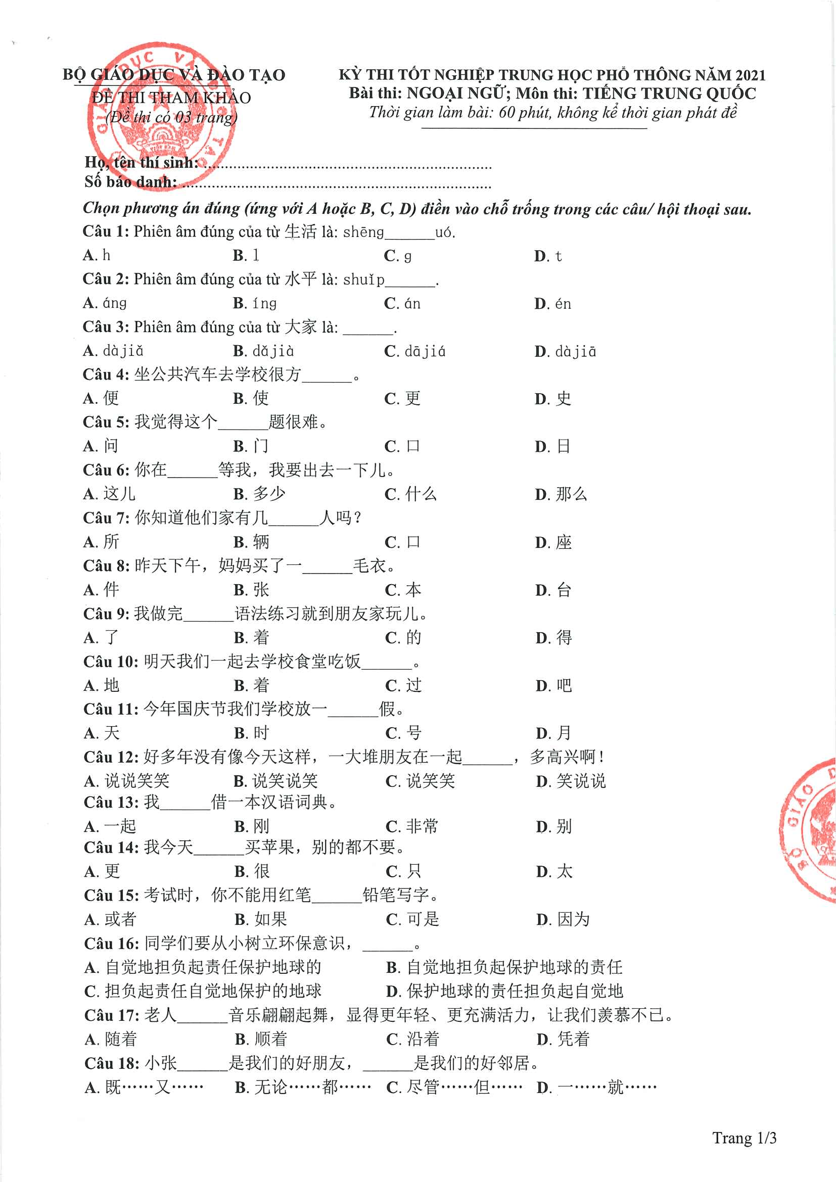 Đề thi minh họa tiếng Trung 2021