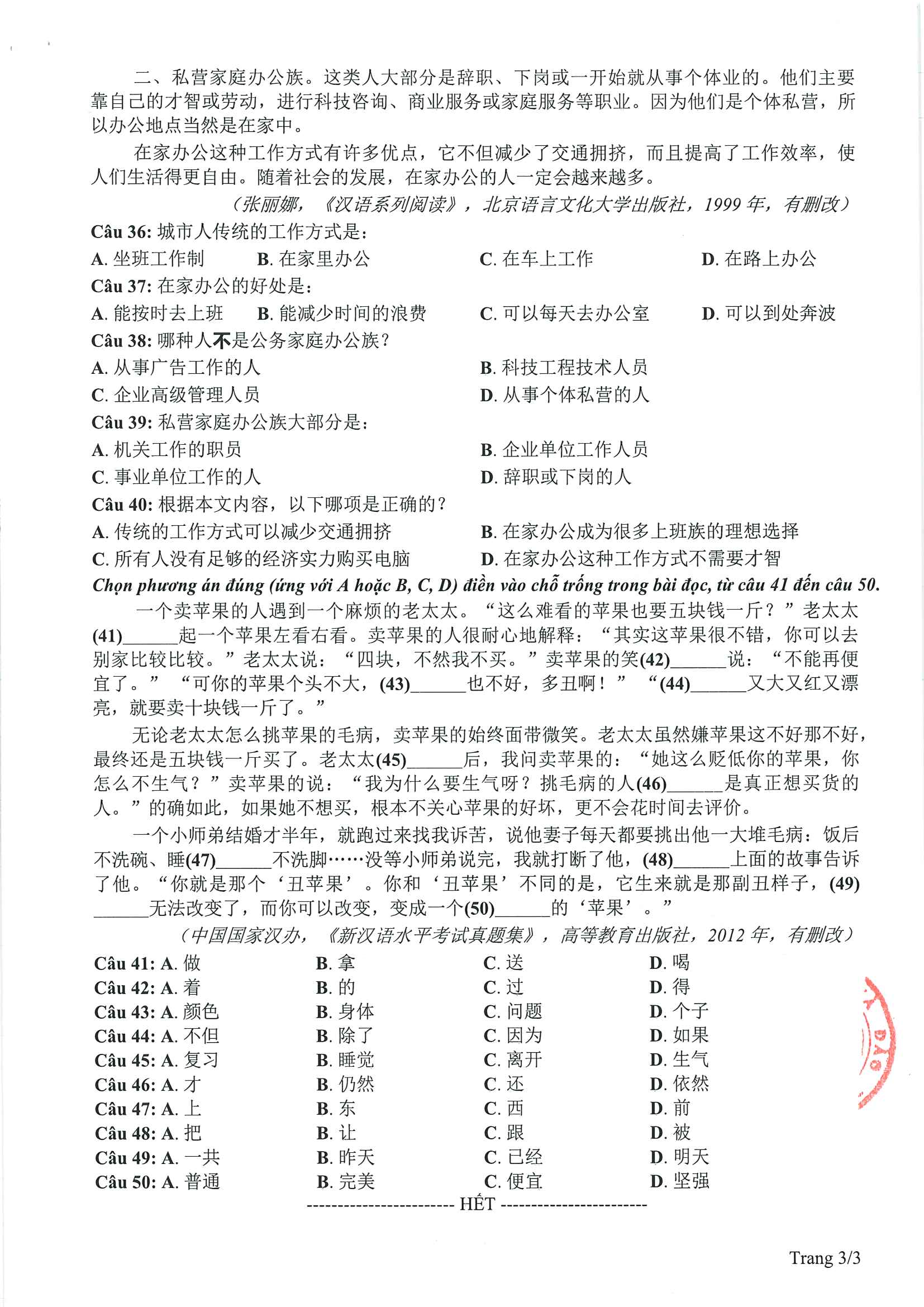 Đề thi minh họa tiếng Trung 2021