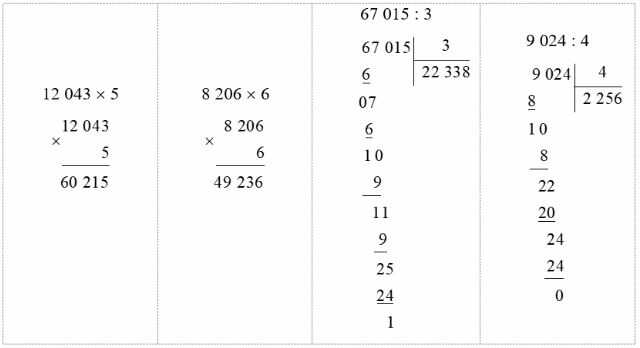Vở bài tập Toán lớp 4 trang 133 Bài 1